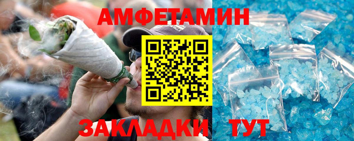 АМФЕТАМИН 98% Наро-Фоминск
