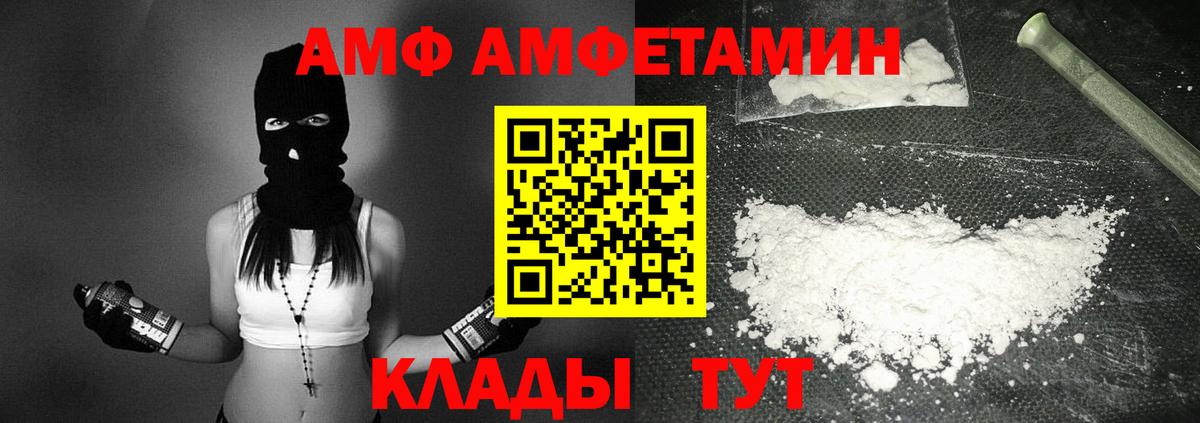 АМФ  Вход с VPN  Наро-Фоминск  АМФЕТАМИН 97% 