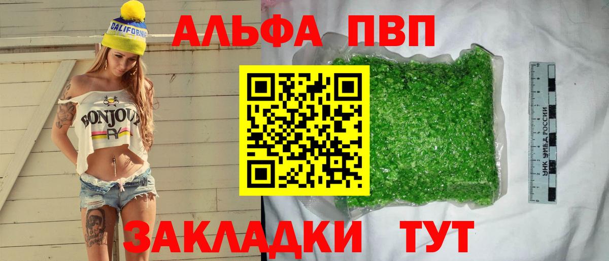 Наро-Фоминск  Alpha-PVP  A PVP СК КРИС  Вход с VPN  Альфа ПВП Соль  APVP Crystall 