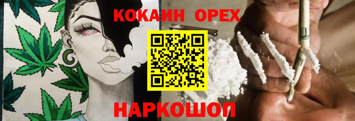 COCAIN Columbia Наро-Фоминск