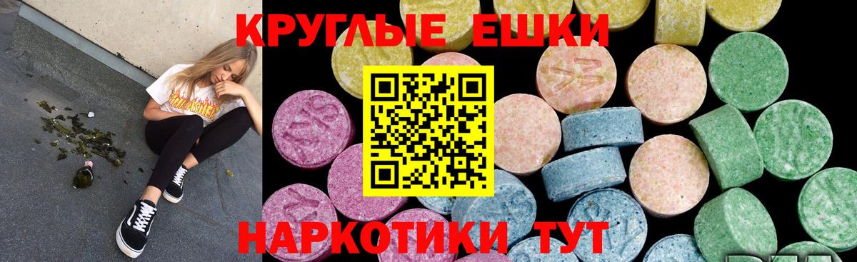 Экстази  ЭКСТАЗИ VHQ  Наро-Фоминск  Вход с VPN  blacksprut сайт  Ecstasy диски 
