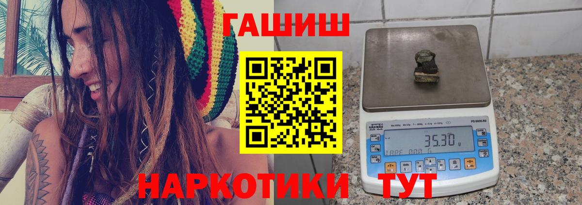 ГАШИШ гашик  ГАШИШ Cannabis  Вход с VPN  Наро-Фоминск 