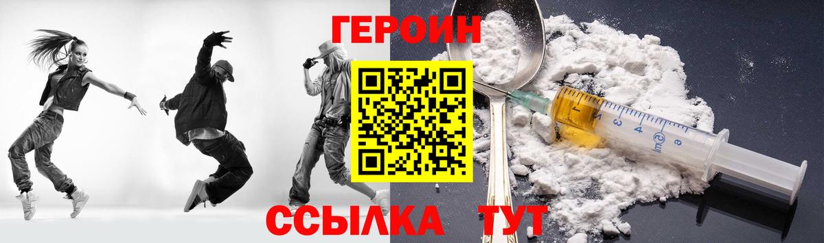 ГЕРОИН Афган  Вход с VPN  Наро-Фоминск 