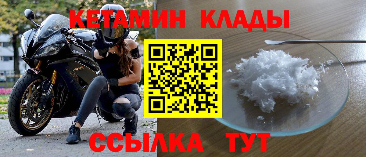 Наро-Фоминск  Кетамин ketamine  Вход с VPN  КЕТАМИН ketamine 