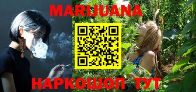 марихуана Волжский