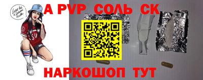 соль ск Волгодонск