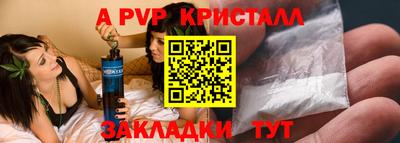 ALPHA-PVP Волжск