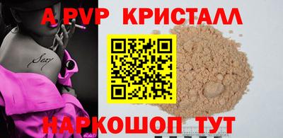 ALPHA-PVP Волжск