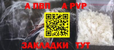 ALPHA-PVP Волжск