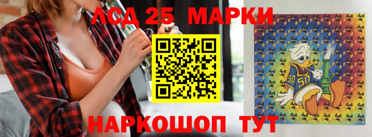 Лсд 25 экстази кислота Наро-Фоминск