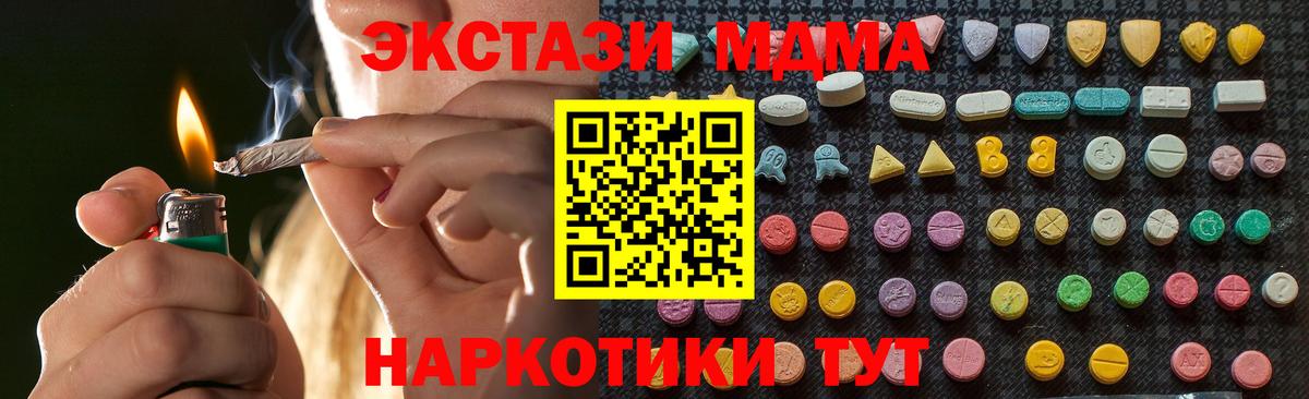 MDMA  MDMA молли  Вход с VPN  Наро-Фоминск 