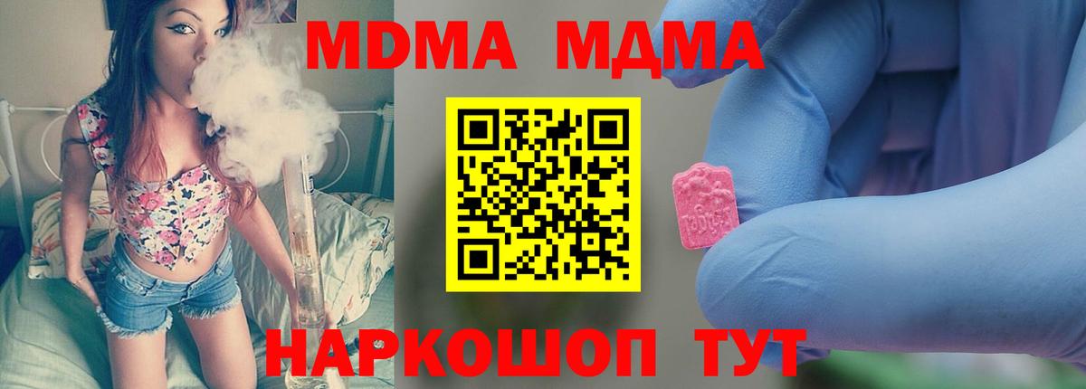 MDMA Molly Наро-Фоминск