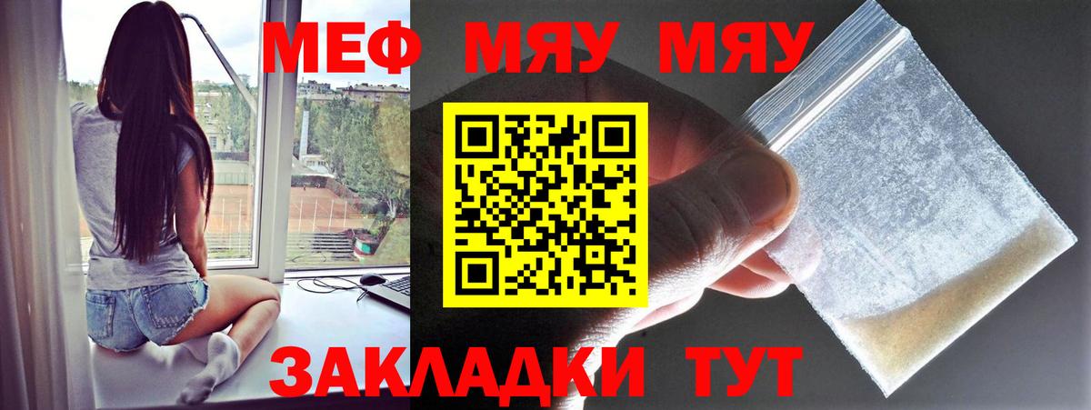 Меф мука Наро-Фоминск