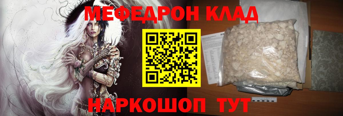 Наро-Фоминск  МЕФ мяу мяу  Вход с VPN  МЯУ-МЯУ VHQ 