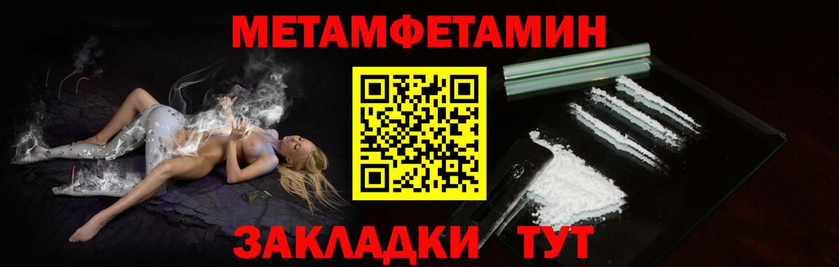 Метамфетамин витя  Вход с VPN  МЕТАМФЕТАМИН  Наро-Фоминск 