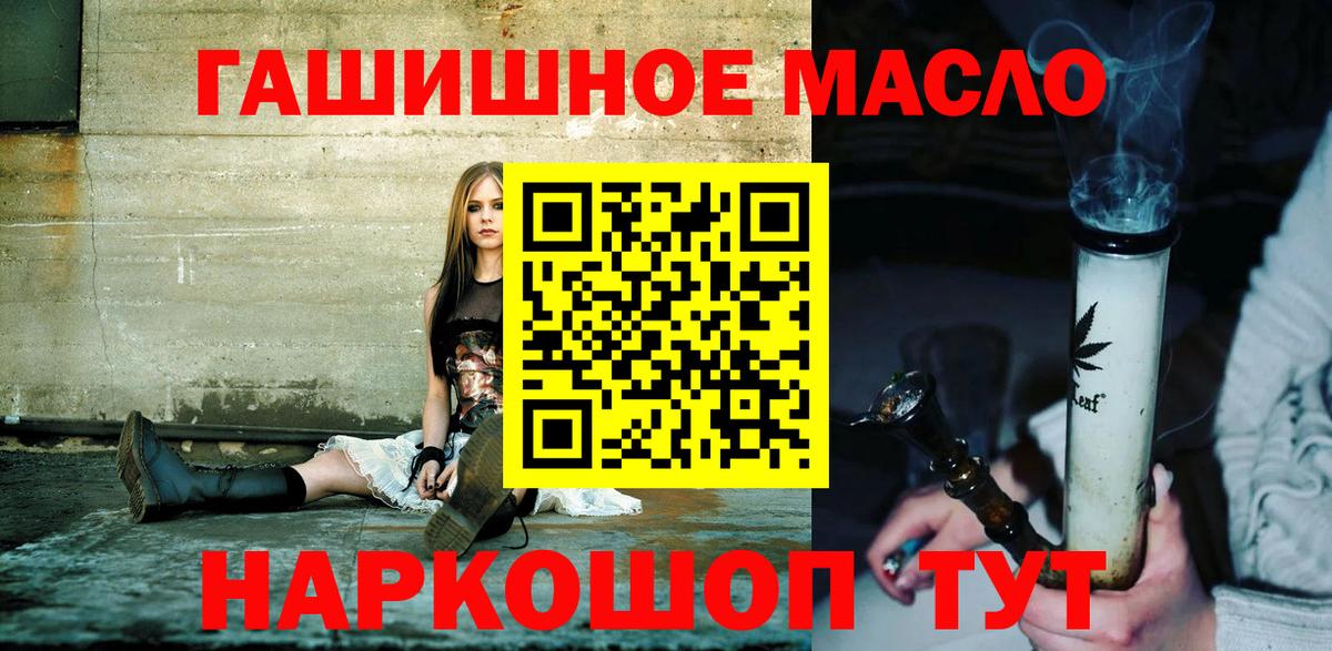 Дистиллят ТГК вейп  Вход с VPN  Наро-Фоминск 