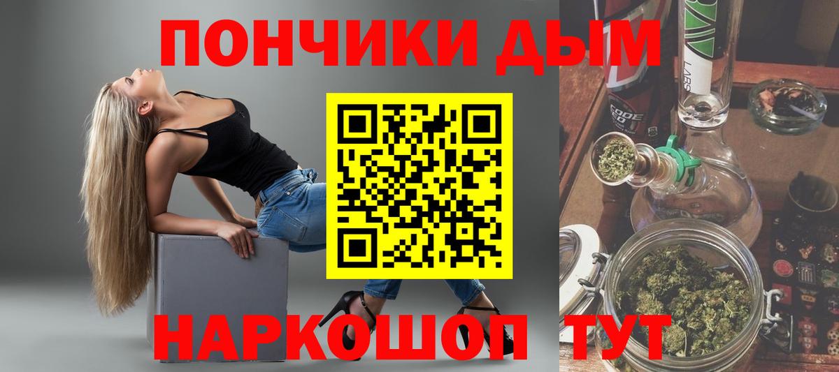 Канабис конопля Наро-Фоминск